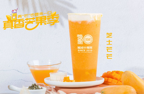 云顶国际茶饮怎么加盟