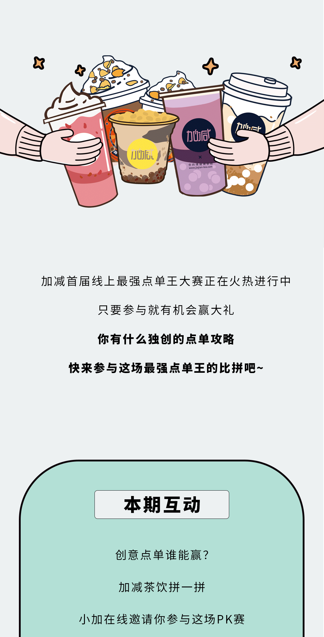 云顶国际奶茶